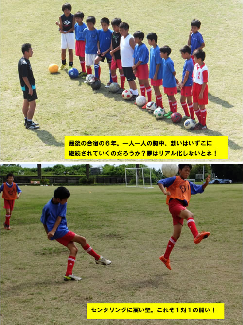 Fc夏島 Footballclub Natsushima